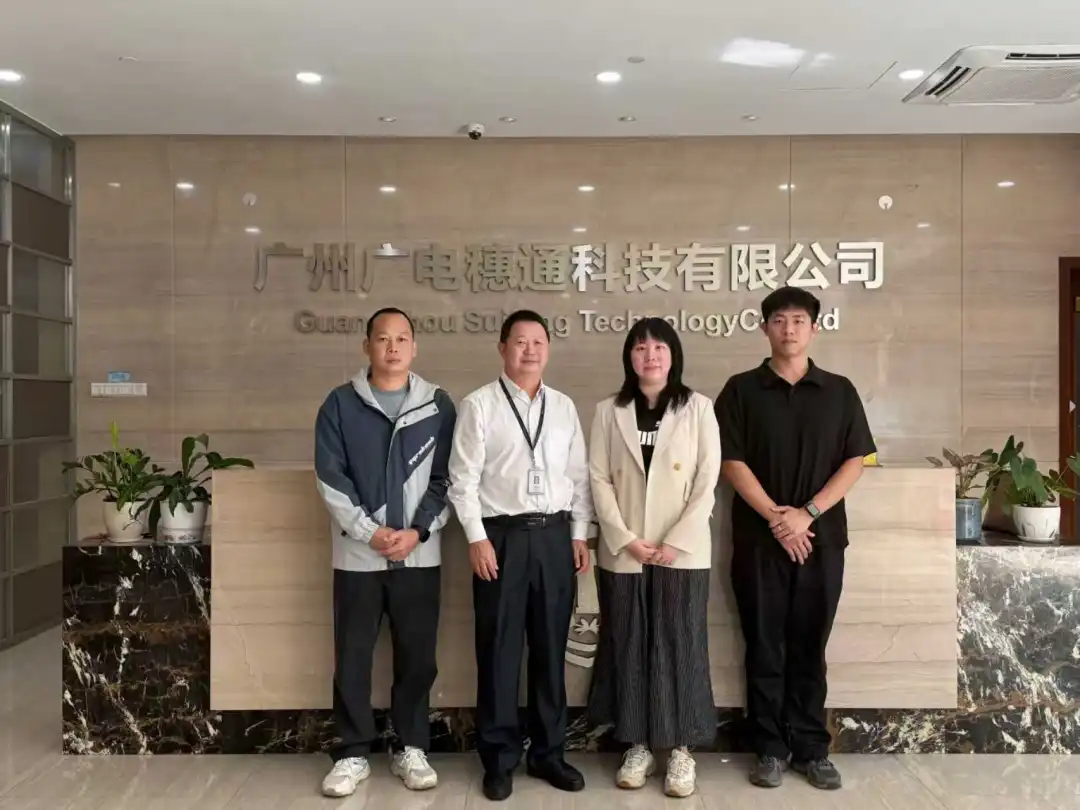 协会动态丨我会走访广州广电穗通科技有限公司